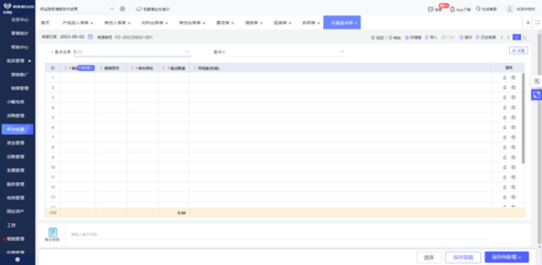 黃岡工廠ERP系統(tǒng)定制開發(fā) 打造專屬數(shù)字化管理解決方案